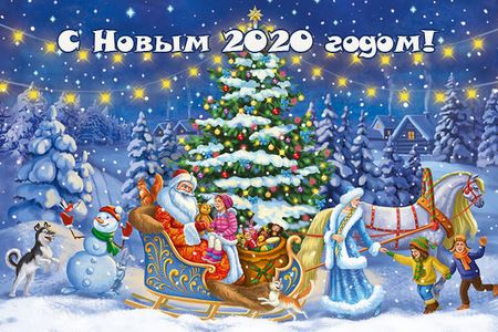 С Новым Годом Друзья!