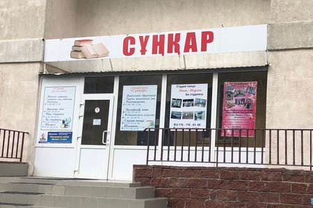 Открытие третьего зала Школы на Жагалау
